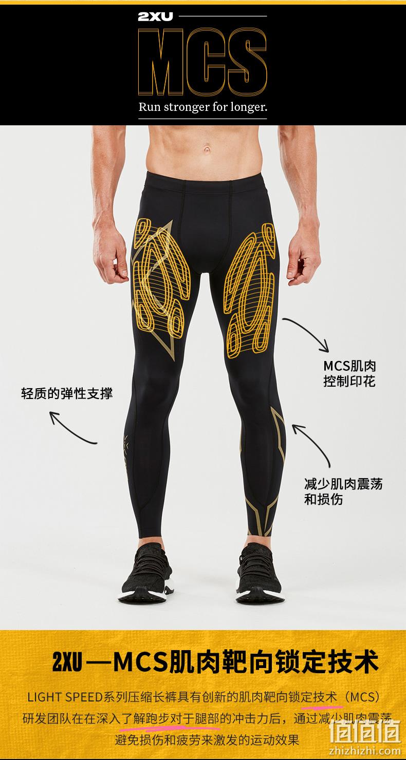 2XU Light Speed系列 男士MCS运动健身压缩长裤 MA5305b 473.61元（天猫券后889元） 值值值-买手聚集的地方