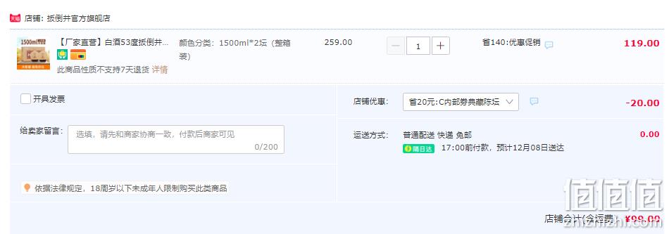 扳倒井 典藏陈坛 53度浓香型白酒 1500ml*2坛 99元包邮（需领券） 值值值-买手聚集的地方
