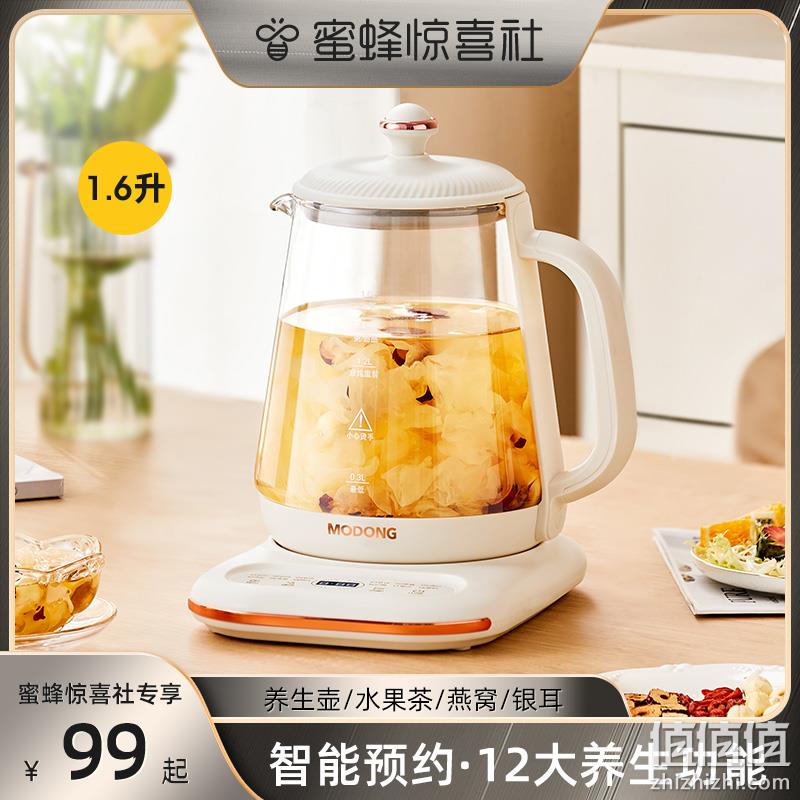 摩动 MD-YSHA1 多功能养生壶 1.6L 99元包邮（需用券） 值值值-买手聚集的地方