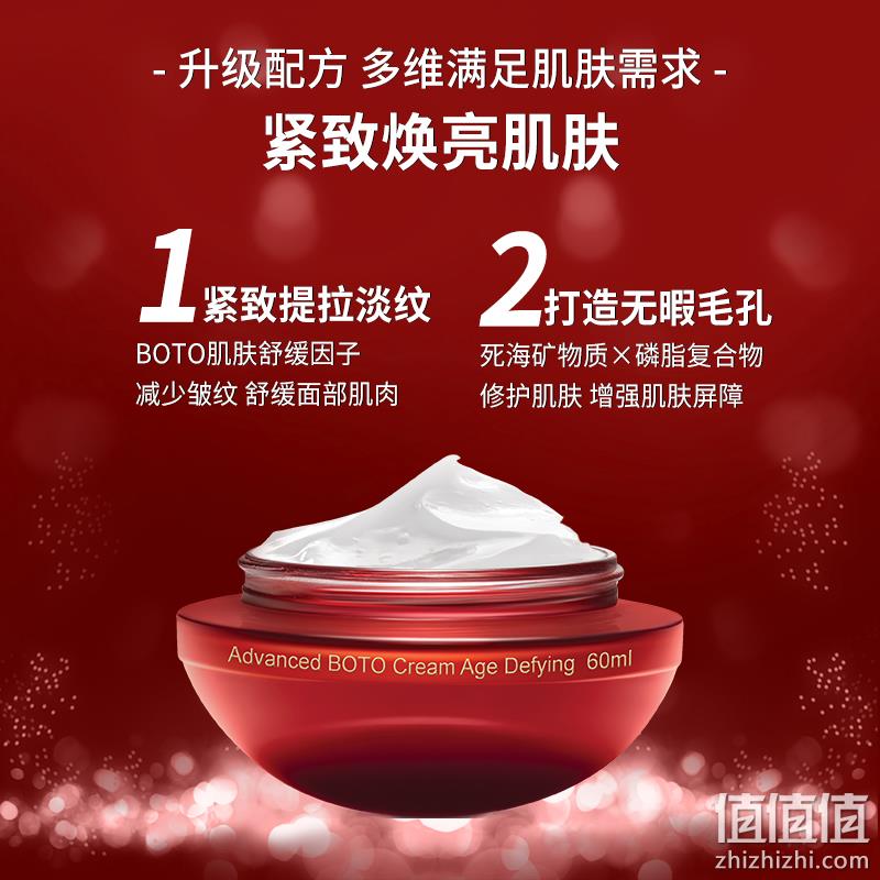 以色列国宝级护肤品牌，Premier by Dead Sea Premier 普蜜儿 Supreme 高效BOTO抗衰老面霜60mL 244.23元（天猫旗舰店1339元） 值值值-买手聚集的地方