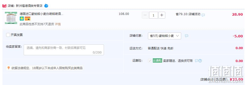 德国进口 Harboe 豪铂熊 BearBeer 5°小麦白啤酒500mL*5听 23.9元包邮（需领券） 值值值-买手聚集的地方