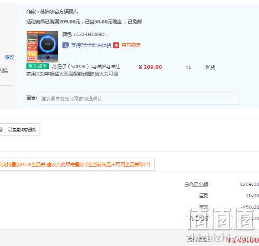 SUPOR 苏泊尔 C22-IH30E9D 猛火系列电磁炉 149元包邮（双重优惠） 值值值-买手聚集的地方