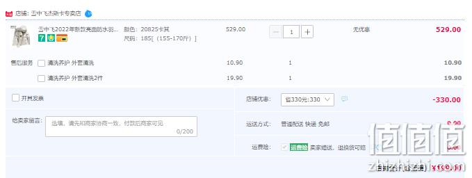雪中飞 2022年新款男式短款/中长款亮面防水羽绒服 多色 199元包邮（需领券） 值值值-买手聚集的地方
