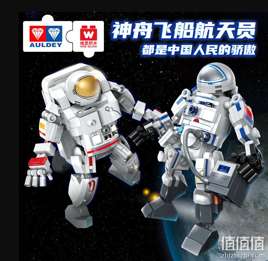 Wise Block 维思积木 神舟飞船航天员模型拼装积木玩具 185/241颗粒 29元包邮（需领券） 值值值-买手聚集的地方