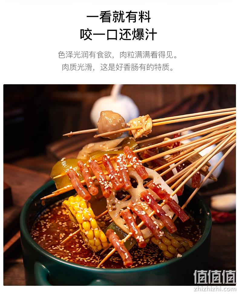 中华老字号，金字 纯猪肉小香肠迷你细腊肠 240g/3袋 19.9元包邮（需领券） 值值值-买手聚集的地方