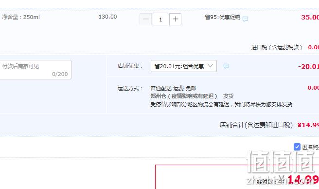 Femfresh 芳芯 温和无皂女士洗护液 250ml 14.99元包邮（双重优惠） 值值值-买手聚集的地方