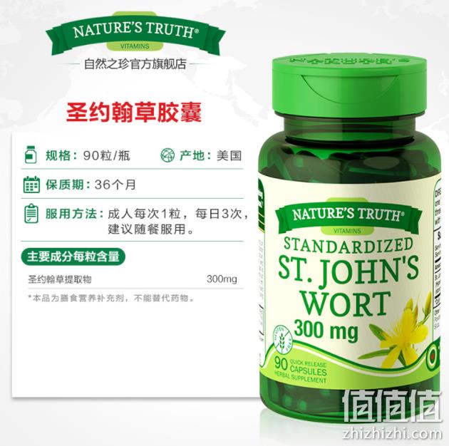缓解焦虑，Nature's Truth 自然之珍 圣约翰草提取物胶囊 300mg*90粒*2瓶 69元包邮包税（34.5元/瓶） 值值值-买手聚集的地方