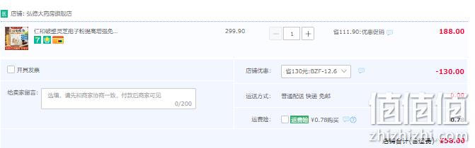 仁和 破壁灵芝孢子粉 1g*60袋 58元包邮（需领券） 值值值-买手聚集的地方