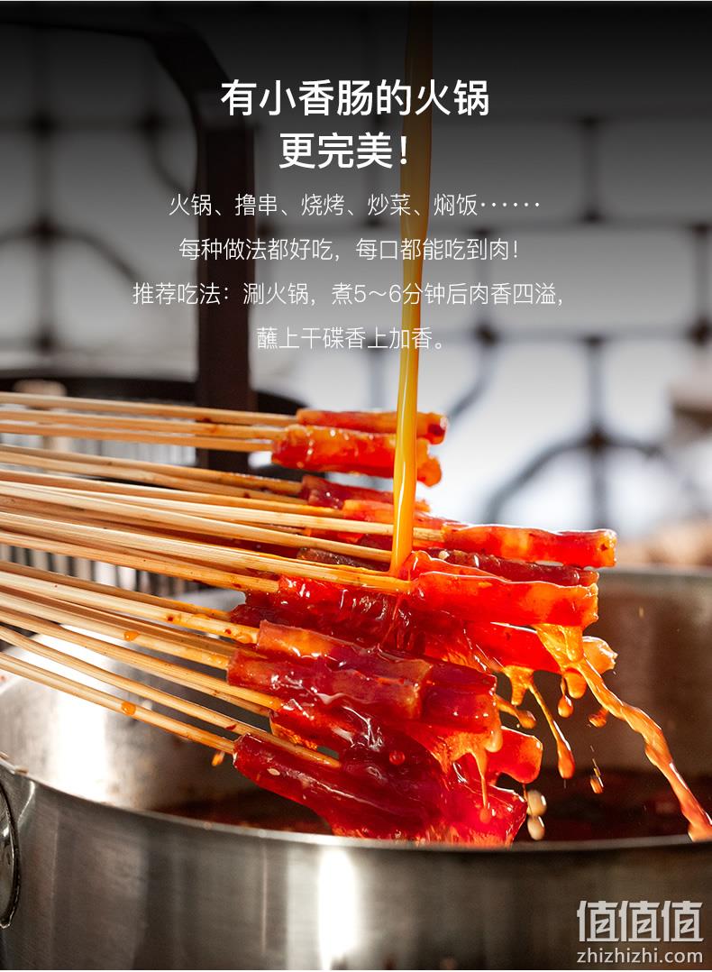 中华老字号，金字 纯猪肉小香肠迷你细腊肠 240g/3袋 19.9元包邮（需领券） 值值值-买手聚集的地方