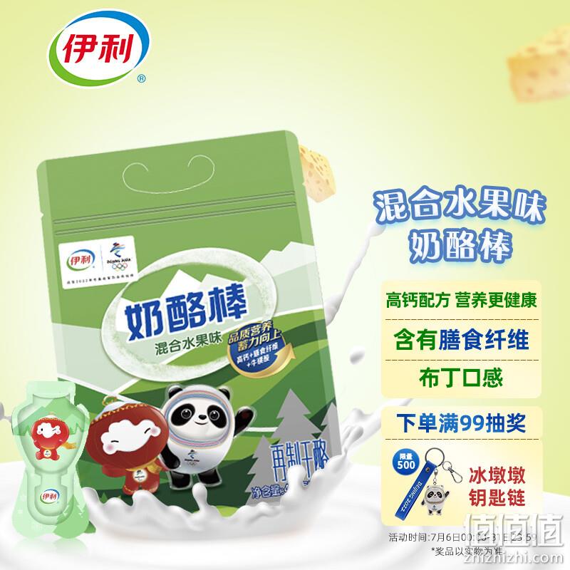伊利 儿童奶酪棒 450g*4袋（共100支） 新低100元包邮（25元/袋） 值值值-买手聚集的地方