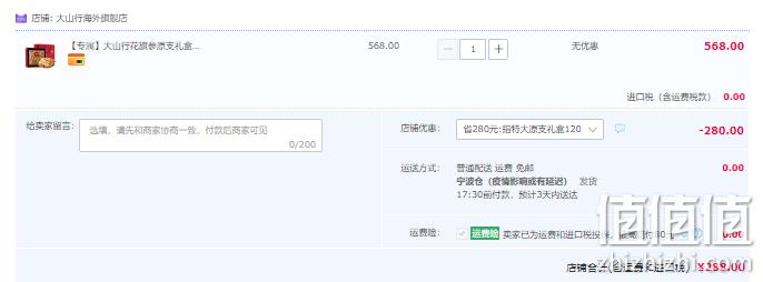 加拿大进口，大山行 西洋参原支礼盒 特大5年花旗参 120g 288元包邮包税（需领券） 值值值-买手聚集的地方