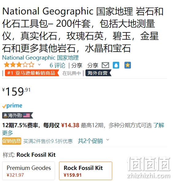 销量第一！National Geographic 国家地理 挖掘考古套装玩具 超200种类 159.91元（可2件95折） 值值值-买手聚集的地方