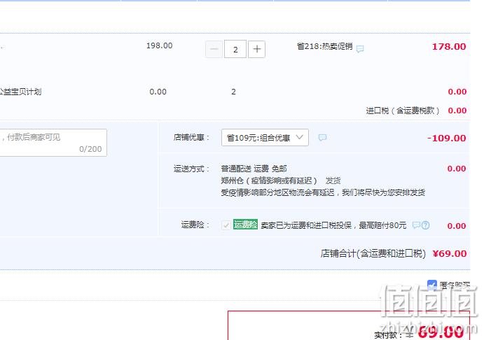 缓解焦虑，Nature's Truth 自然之珍 圣约翰草提取物胶囊 300mg*90粒*2瓶 69元包邮包税（34.5元/瓶） 值值值-买手聚集的地方