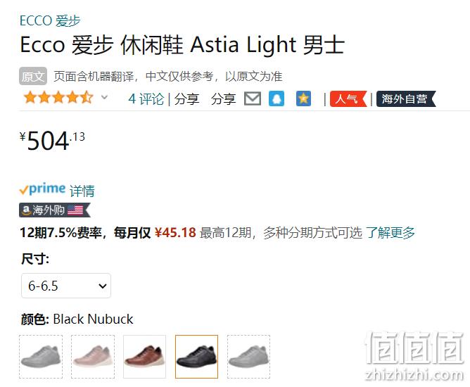 2022秋新，ECCO 爱步 Astir Lite雅跃轻巧系列 男士真皮休闲圆头阿甘鞋 503754 504.13元（天猫1799元） 值值值-买手聚集的地方