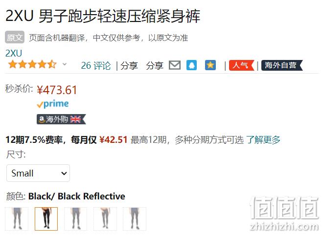 2XU Light Speed系列 男士MCS运动健身压缩长裤 MA5305b 473.61元（天猫券后889元） 值值值-买手聚集的地方
