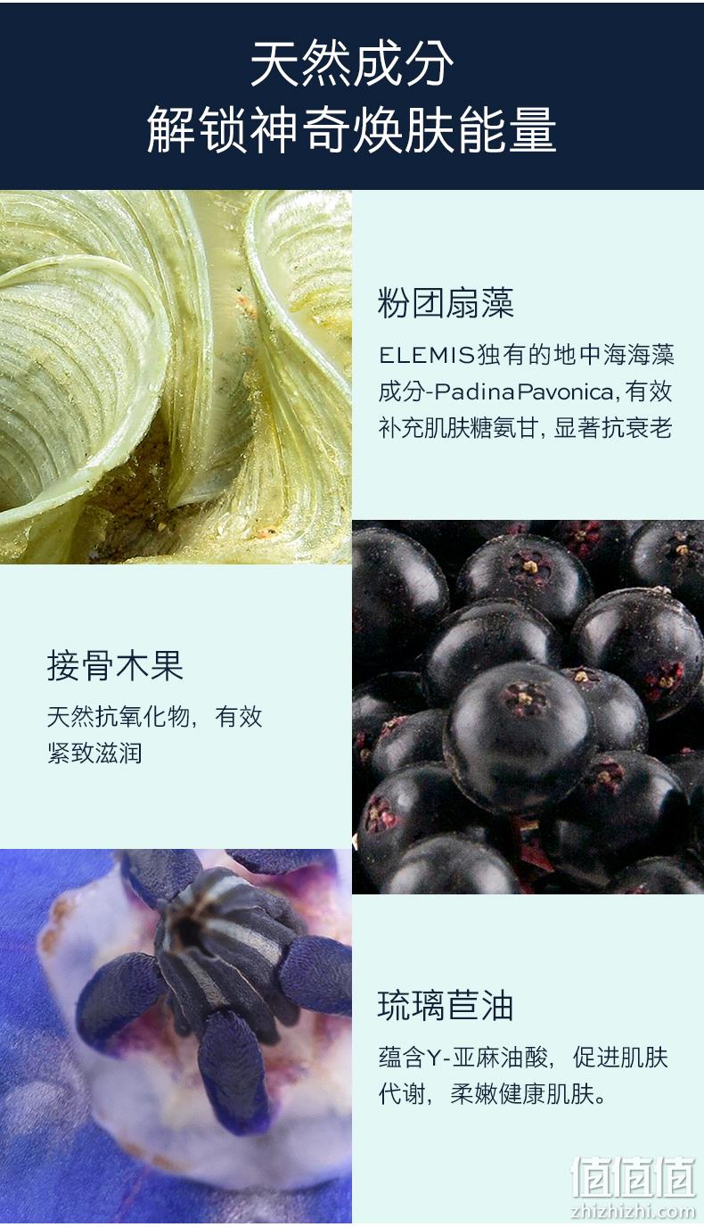 Elemis 艾丽美 骨胶原卸妆膏 105g 209.17元（天猫旗舰店500元） 值值值-买手聚集的地方