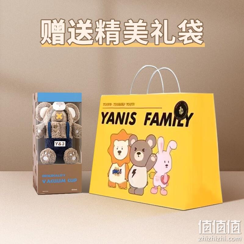 Plus会员，YANIS 3 仔仔熊双盖保温杯450mL 赠精美礼袋 99元包邮（需用券） 值值值-买手聚集的地方