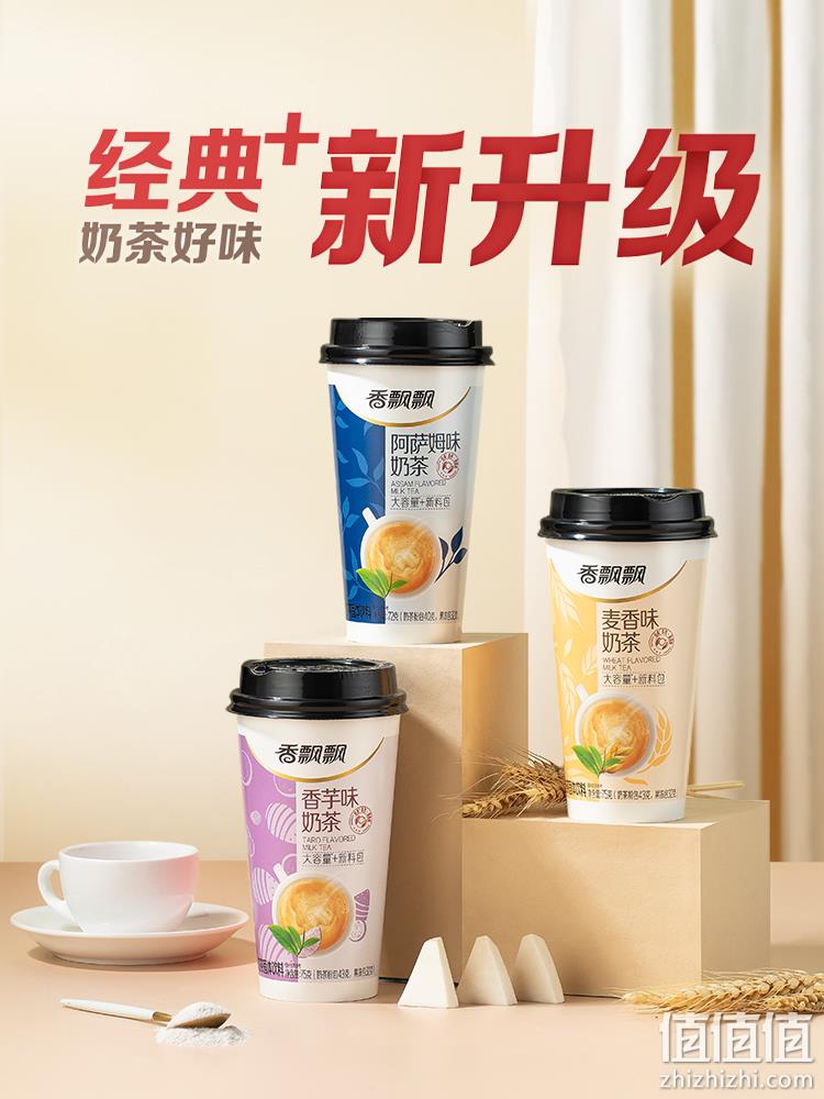 香飘飘 3口味 经典+系列奶茶礼盒含15杯奶茶 赠曼优优奶茶5包 44.99元包邮（需领券） 值值值-买手聚集的地方
