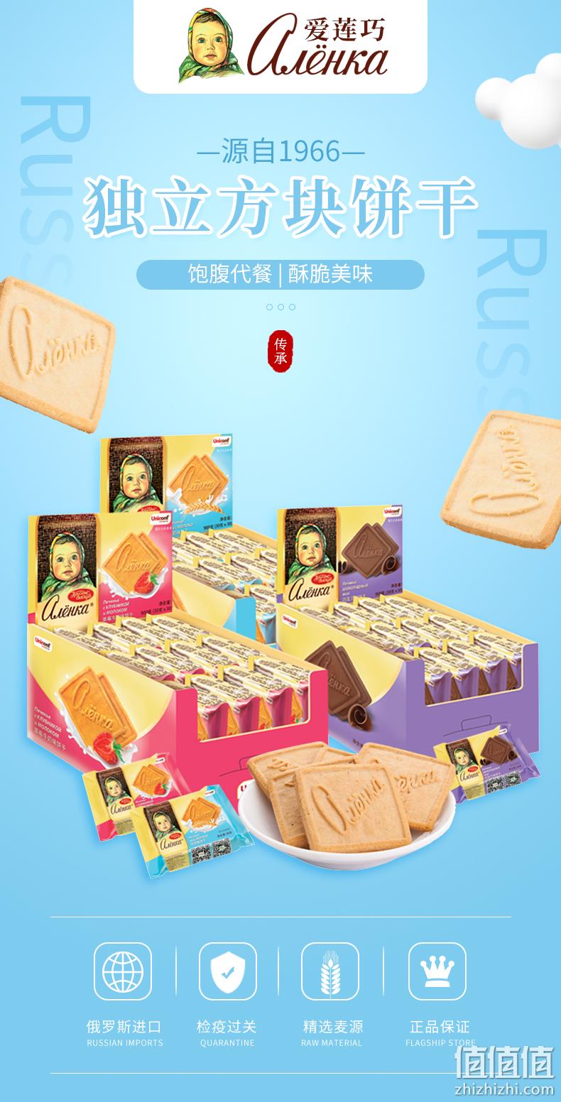 俄罗斯进口，Alenka 爱莲巧 草莓牛奶巧克力味饼干 900g/30袋 29.9元包邮（需领券） 值值值-买手聚集的地方
