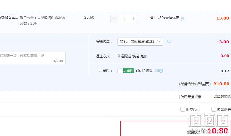 贝贝熊 暖宝宝贴 20片 10.9元包邮（需领券） 值值值-买手聚集的地方