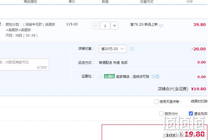 茧夕 女士无骨羊毛袜子抗菌防臭中筒袜 3双装 19.8元包邮（需领券） 值值值-买手聚集的地方