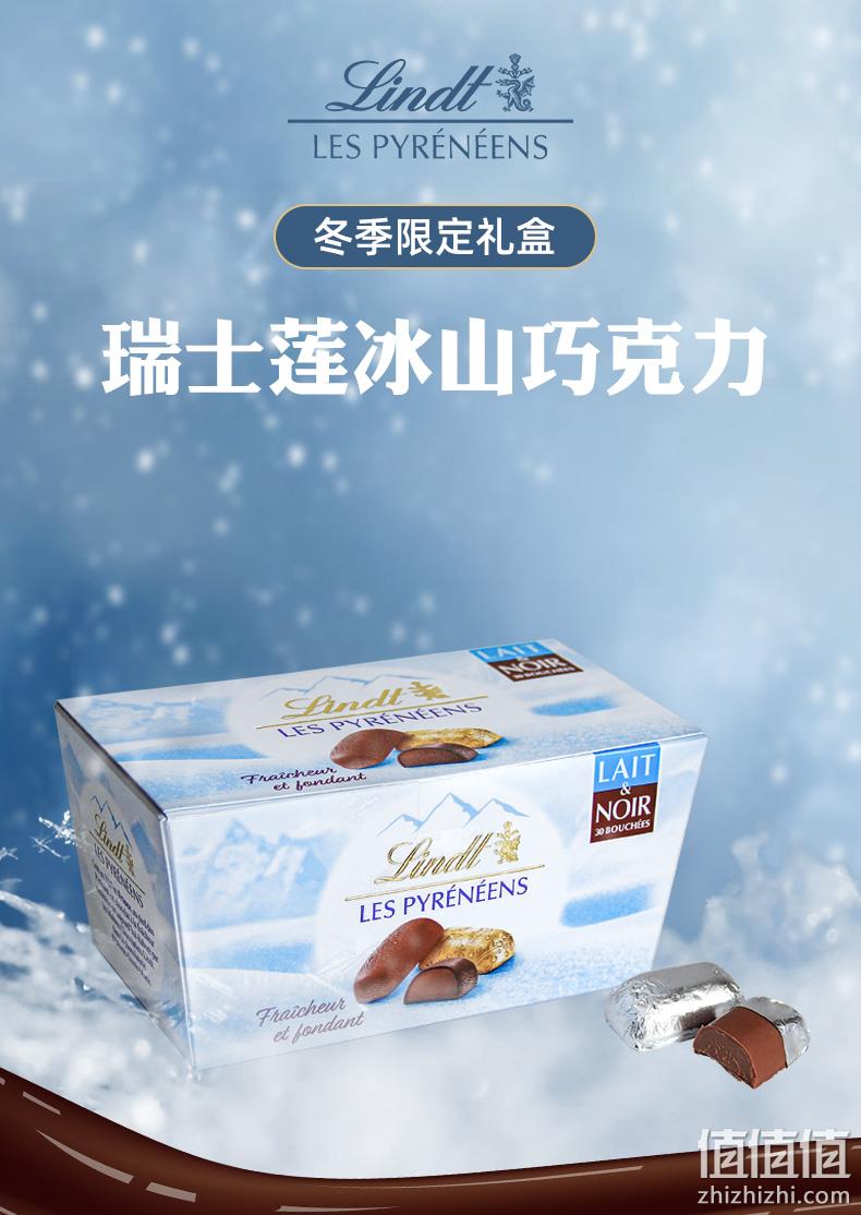 法国进口，Lindt 瑞士莲 LES PYRENEENS 冬季限定冰山雪融巧克力 175g/24粒 80元包邮（双重优惠） 值值值-买手聚集的地方