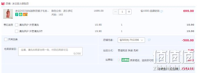 冰洁 秋冬女士中长款貉子毛领羽绒服 4色 199元包邮（双重优惠） 值值值-买手聚集的地方