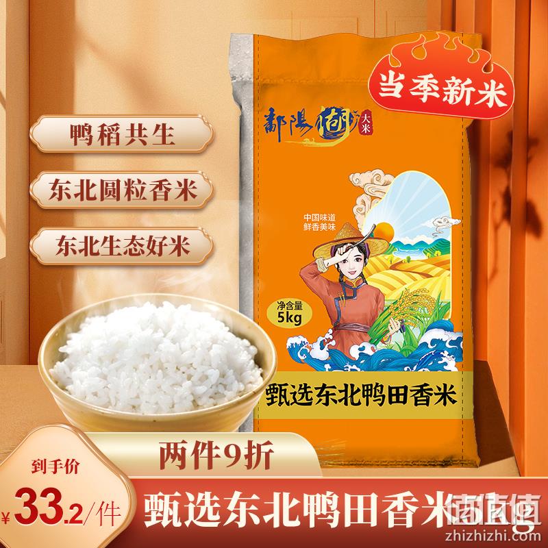 POYANG LAKE 鄱阳湖 2022年新米 东北鸭田香米 10斤 27.9元包邮（需领券） 值值值-买手聚集的地方