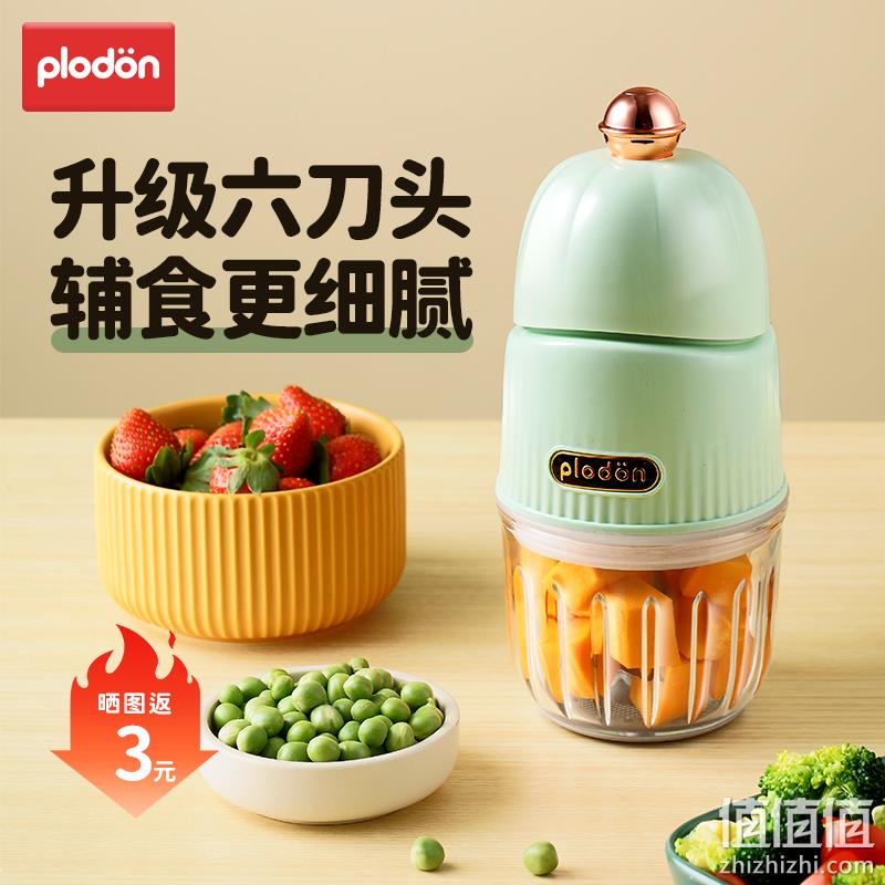 Plodon 浦利顿 FS-880 多功能辅食机 69元包邮（需领券） 值值值-买手聚集的地方