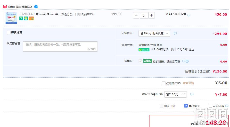 lelch 露安适 纯净mini 日夜纯净纸尿裤/拉拉裤 M34/L28/XL26片*3件 156元包邮（52元/件） 值值值-买手聚集的地方