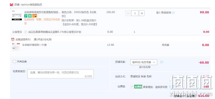 Lashion 乐申 20002 全框TR90大框眼镜架+防蓝光镜片 送碳纤维镜布 39元包邮起（需领券） 值值值-买手聚集的地方