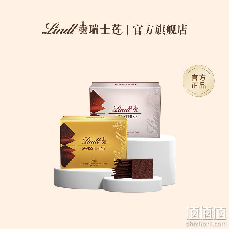 Lindt 瑞士莲 Swiss Thins 经典薄片黑巧克力礼盒 125g*3盒 99元包邮（33元/盒） 值值值-买手聚集的地方