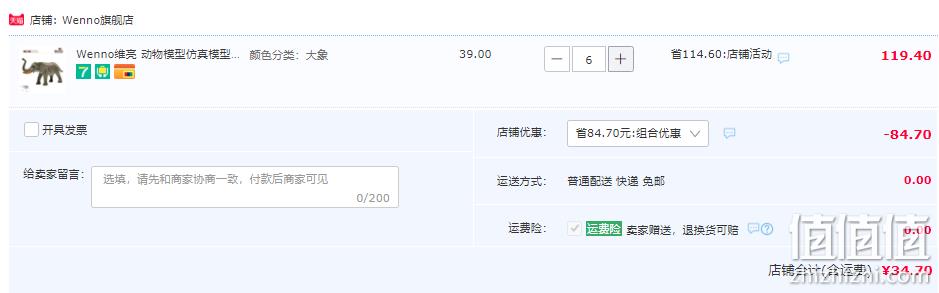 国家地理正版，WENNO 野生仿真动物玩具*6件 多款 新低34.7元包邮（5.78元/只） 值值值-买手聚集的地方