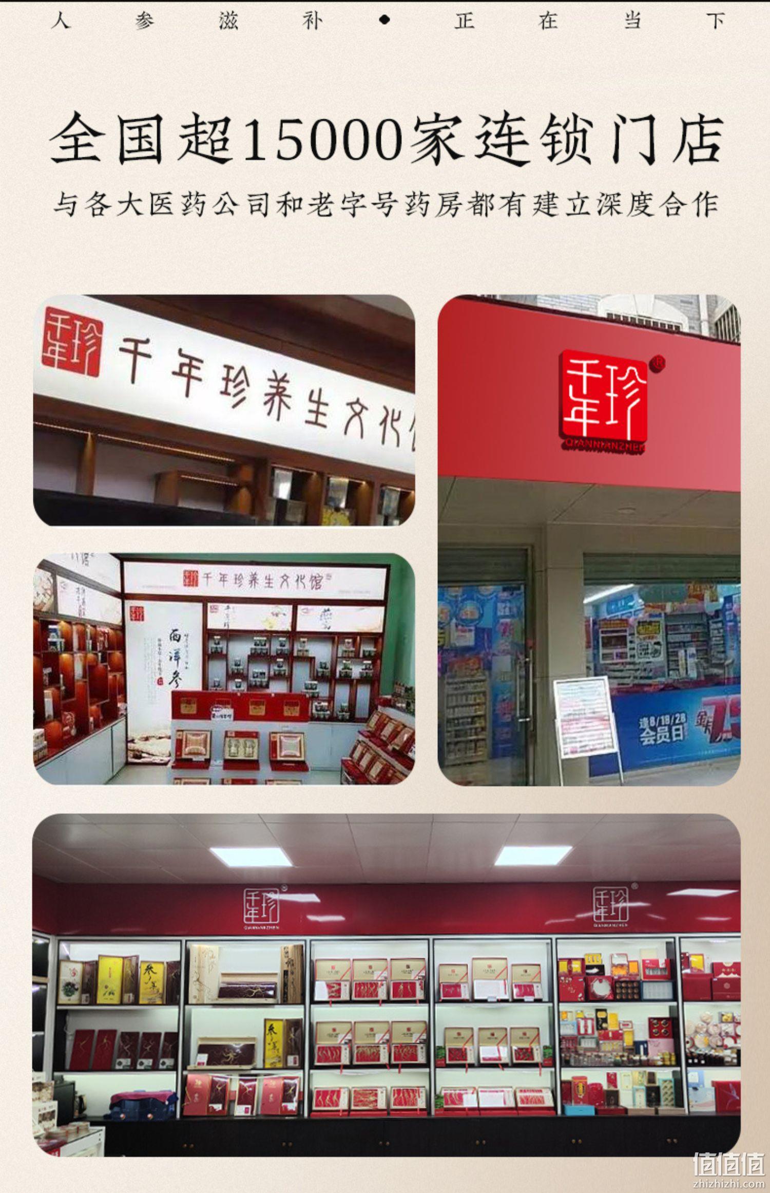 千年珍 长白山5年足龄人参蜜片 65g/盒*3盒 193.5元包邮（64.5元/盒） 值值值-买手聚集的地方