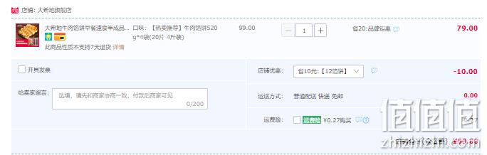 大希地 冷冻半成品喜洋洋牛肉馅饼 520g*4袋 69元包邮（需领券） 值值值-买手聚集的地方