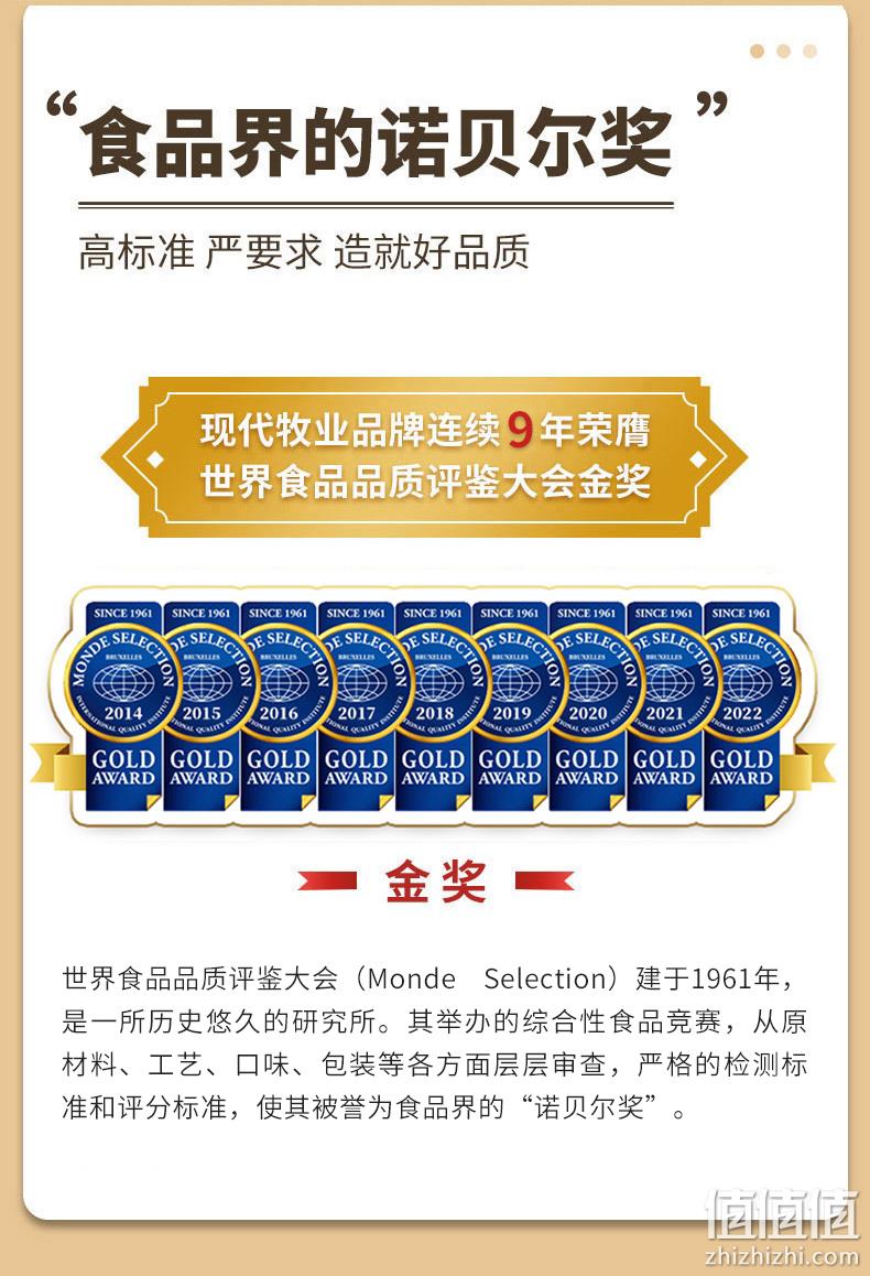 金奖9连冠，蒙牛 现代牧业 金奖纯牛奶250ml*10盒/箱*2箱 50元包邮（25元/箱） 值值值-买手聚集的地方