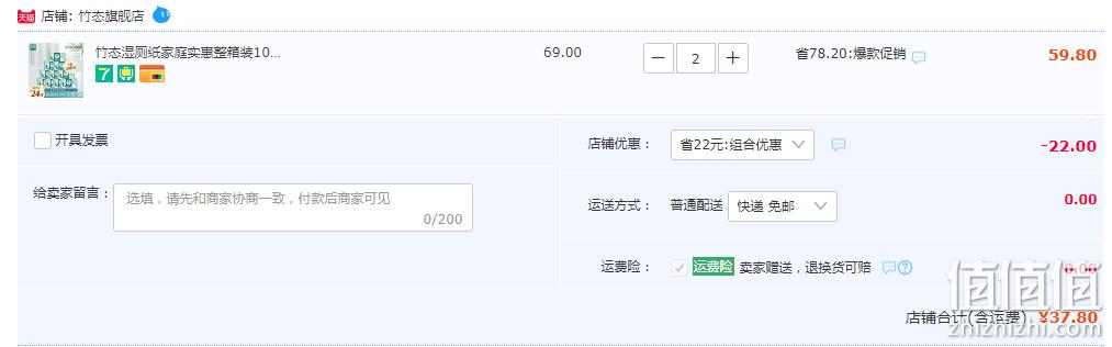 竹态 可降解除菌湿厕纸 10抽*10包*2件 37.8元包邮（双重优惠） 值值值-买手聚集的地方