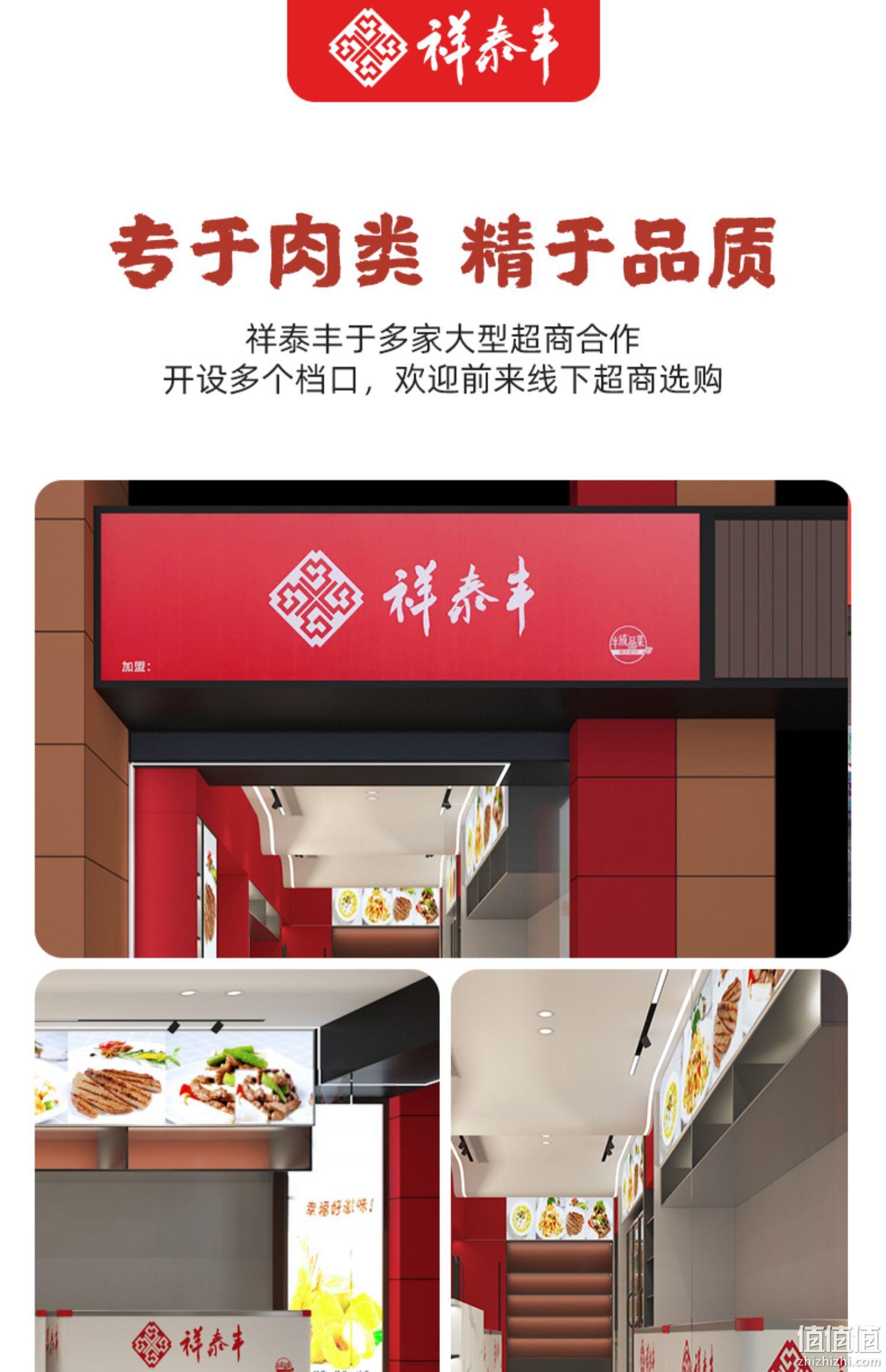 祥泰丰 黑椒牛仔骨快手菜 7袋1400g（送鸡排80g*5包） 138元包邮（需领券） 值值值-买手聚集的地方
