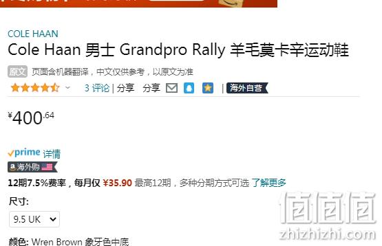 Cole Haan 歌涵 Grandpro Rally 男士牛皮革加绒莫卡辛一脚蹬休闲鞋 C34584 400.64元（京东折后1017元） 值值值-买手聚集的地方