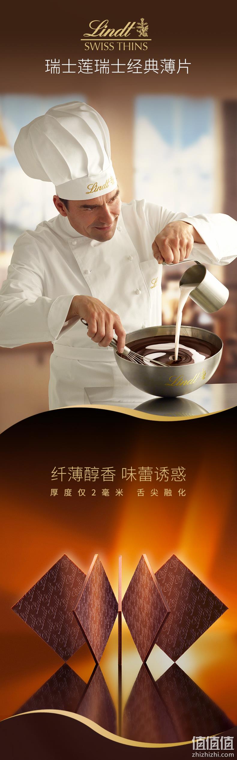 Lindt 瑞士莲 Swiss Thins 经典薄片黑巧克力礼盒 125g*3盒 99元包邮（33元/盒） 值值值-买手聚集的地方