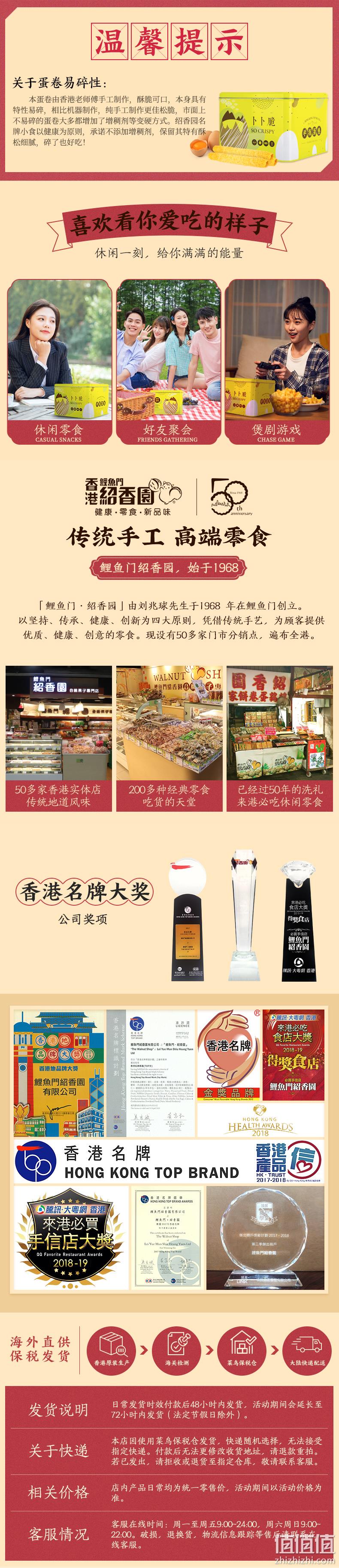 香港鲤鱼门 绍香园 牛油手工蛋黄卷礼盒 432g 39元包邮包税（需领券） 值值值-买手聚集的地方