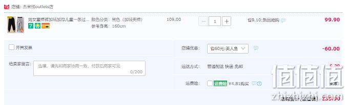 杰米熊 冬季男/女童加绒加厚棉裤（110~160码）2色 39.9元包邮（需领券） 值值值-买手聚集的地方