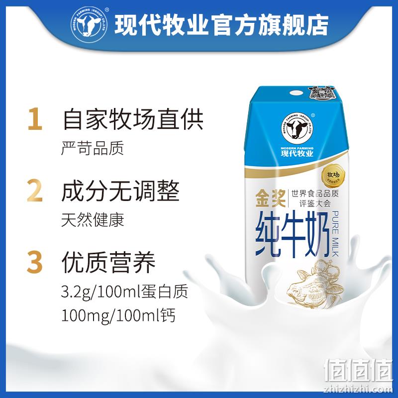 金奖9连冠，蒙牛 现代牧业 金奖纯牛奶250ml*10盒/箱*2箱 50元包邮（25元/箱） 值值值-买手聚集的地方