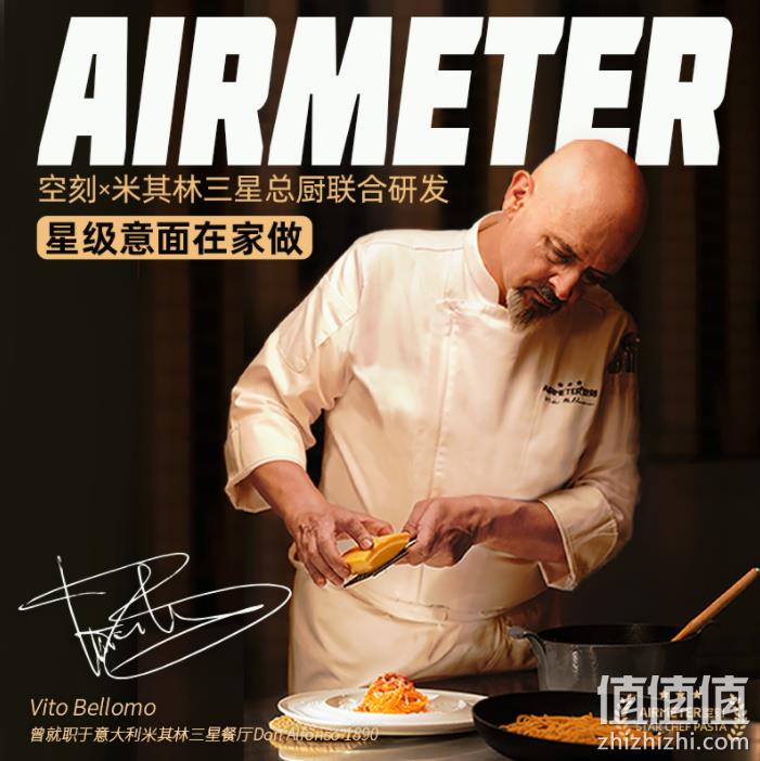 米其林3星品质，AIRMETER 空刻 三重奏意大利面套装3人份*2盒+番茄直面*2盒（共8人份） 新低129.8元包邮（需领券） 值值值-买手聚集的地方