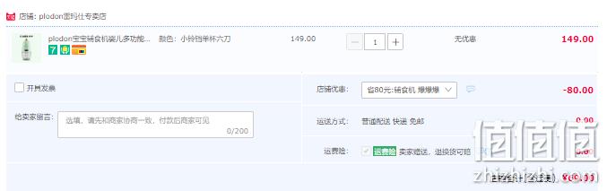 Plodon 浦利顿 FS-880 多功能辅食机 69元包邮（需领券） 值值值-买手聚集的地方