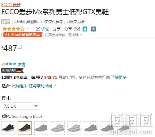 ECCO 爱步 Mx Hiking 驱动系列 男士GTX防水防滑跑步鞋 820194 多码 487.11元（天猫旗舰店折后1799元） 值值值-买手聚集的地方