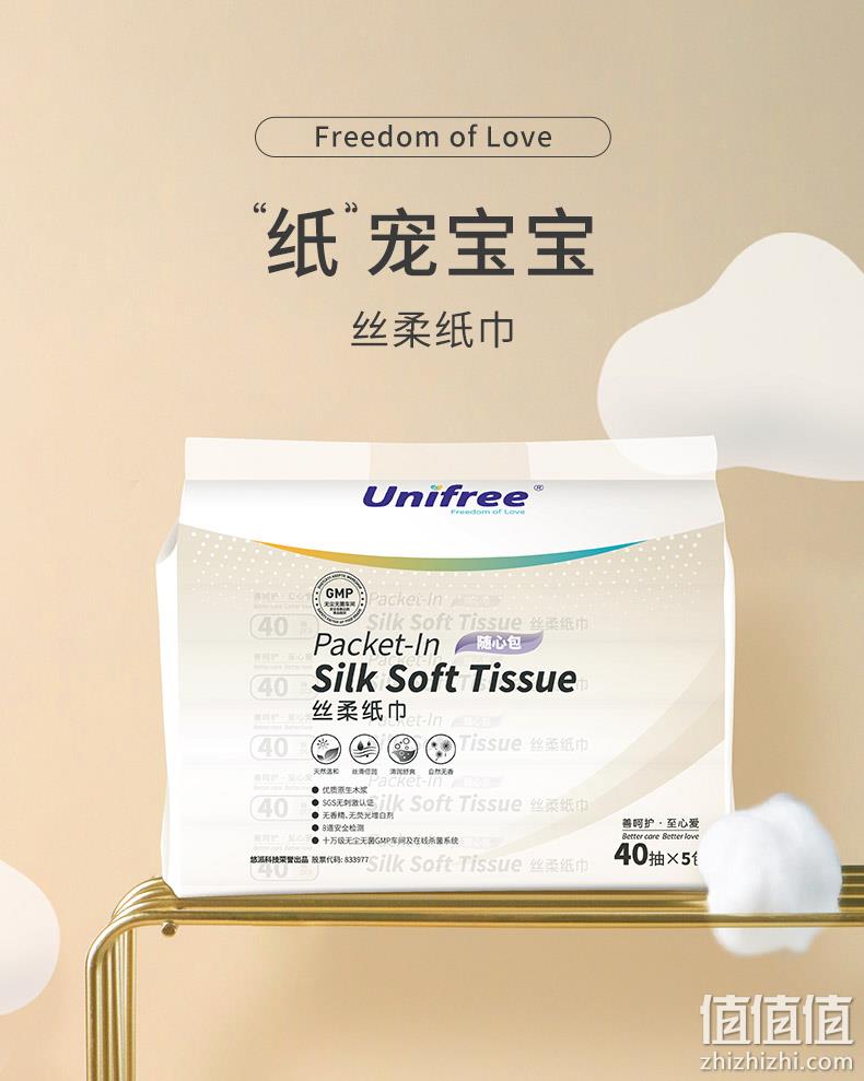 母婴敏感人士专用纸巾，unifree 新生儿面巾纸乳霜抽纸 40抽*5包*4件 29.6元包邮（多重优惠） 值值值-买手聚集的地方