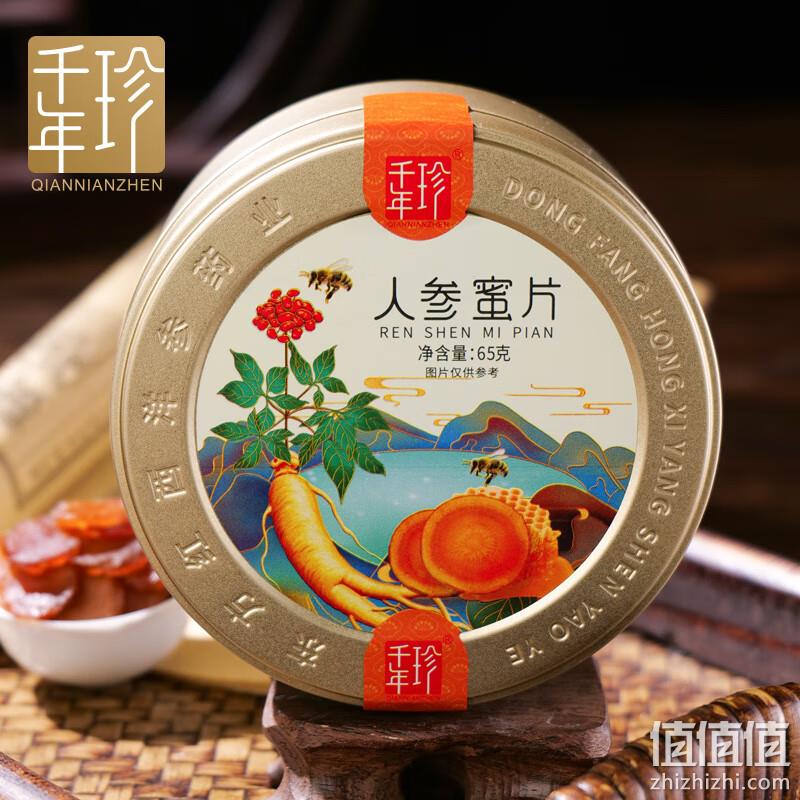 千年珍 长白山5年足龄人参蜜片 65g/盒*3盒 193.5元包邮（64.5元/盒） 值值值-买手聚集的地方