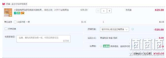 金正 KB-28c 三层多功能电蒸锅 24~32L 109~149元包邮（需领券） 值值值-买手聚集的地方