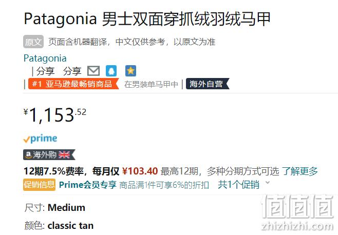 亚马逊销冠！M码，Patagonia 巴塔哥尼亚 Bivy 男士600蓬双面穿羽绒马甲 27588 1084.31元（天猫旗舰店2199元） 值值值-买手聚集的地方